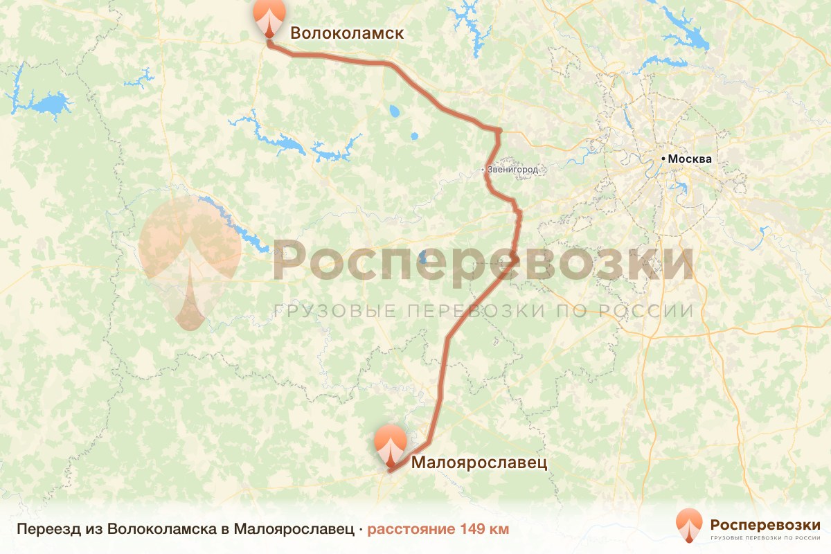 Переезд Волоколамск Малоярославец