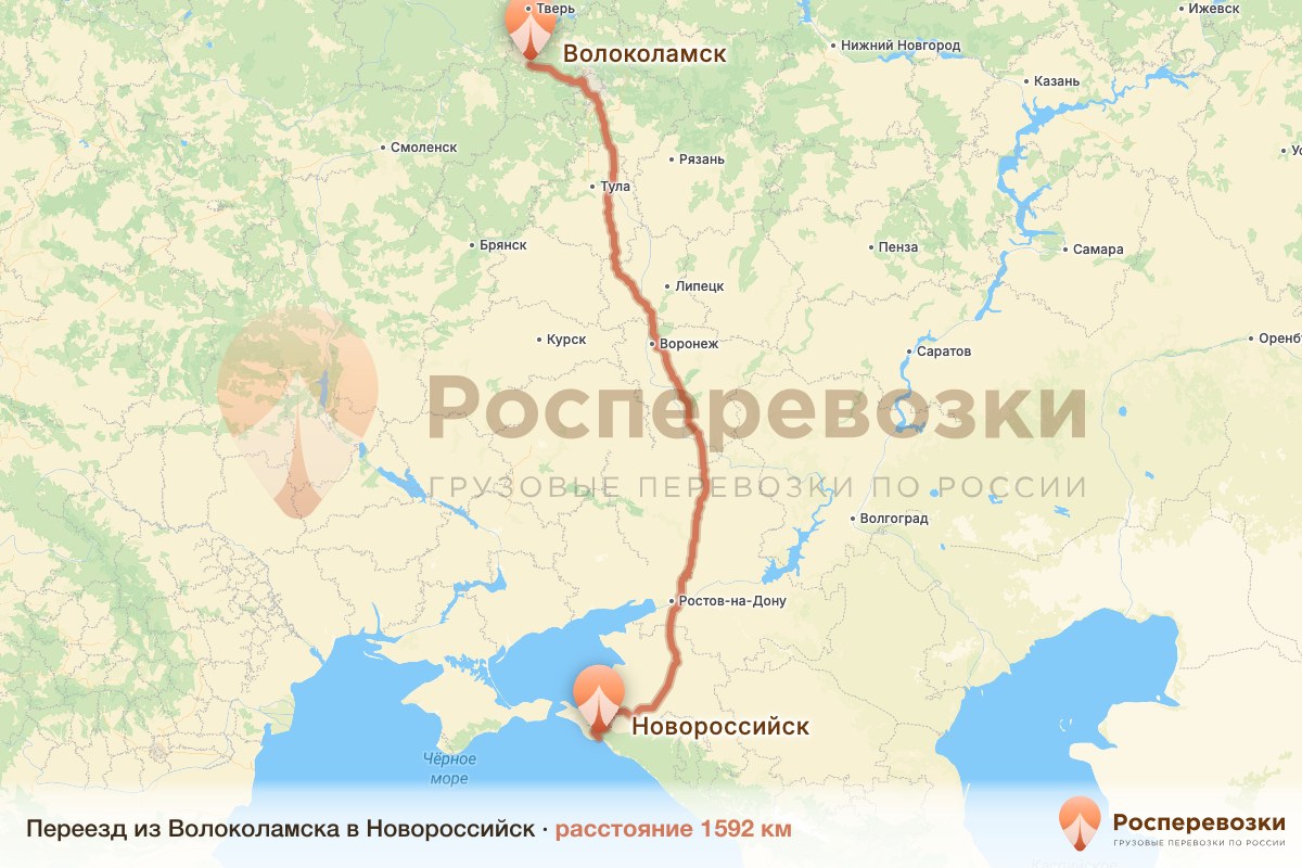 Переезд Волоколамск Новороссийск