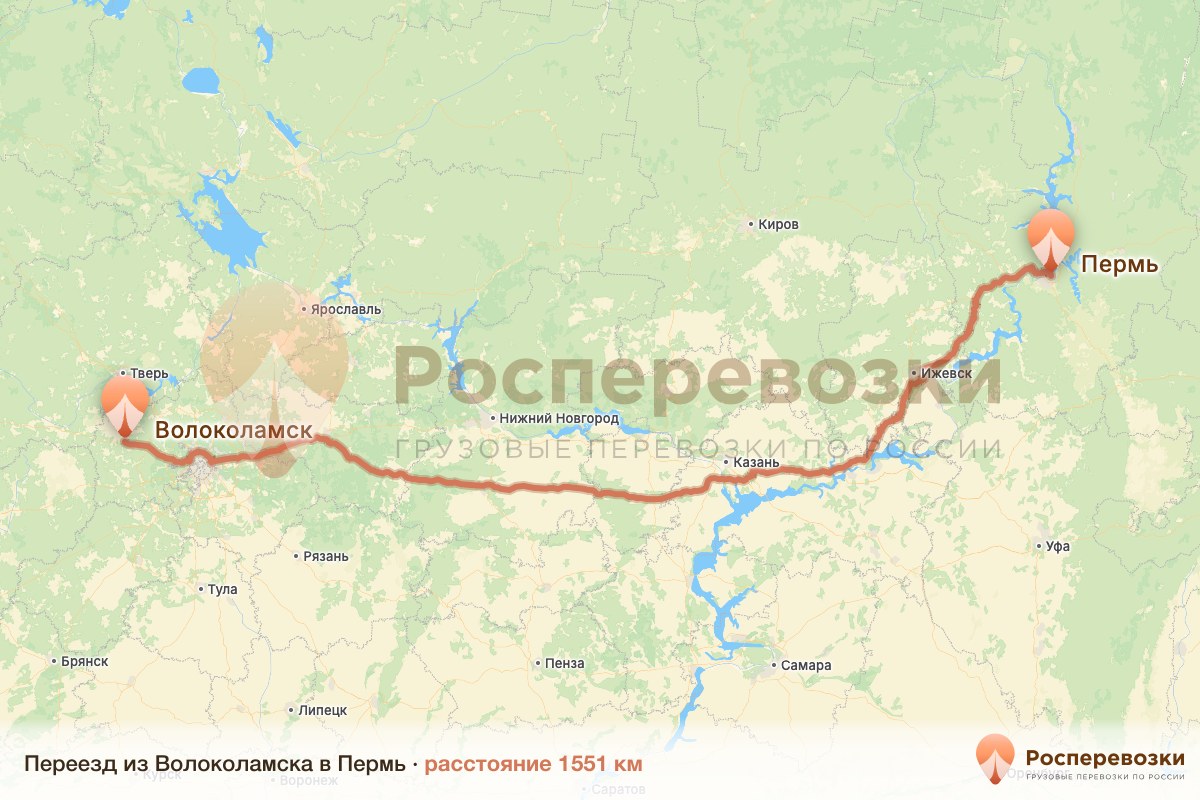 Переезд Волоколамск Пермь