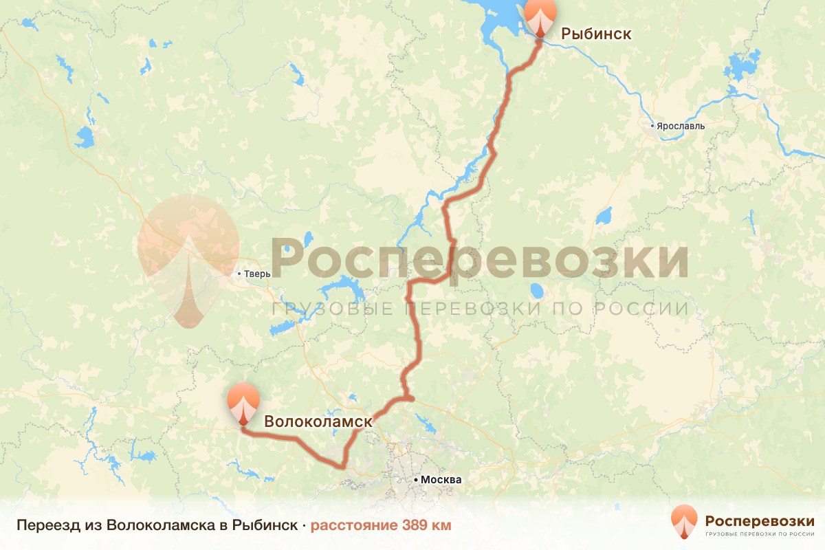 Переезд Волоколамск Рыбинск