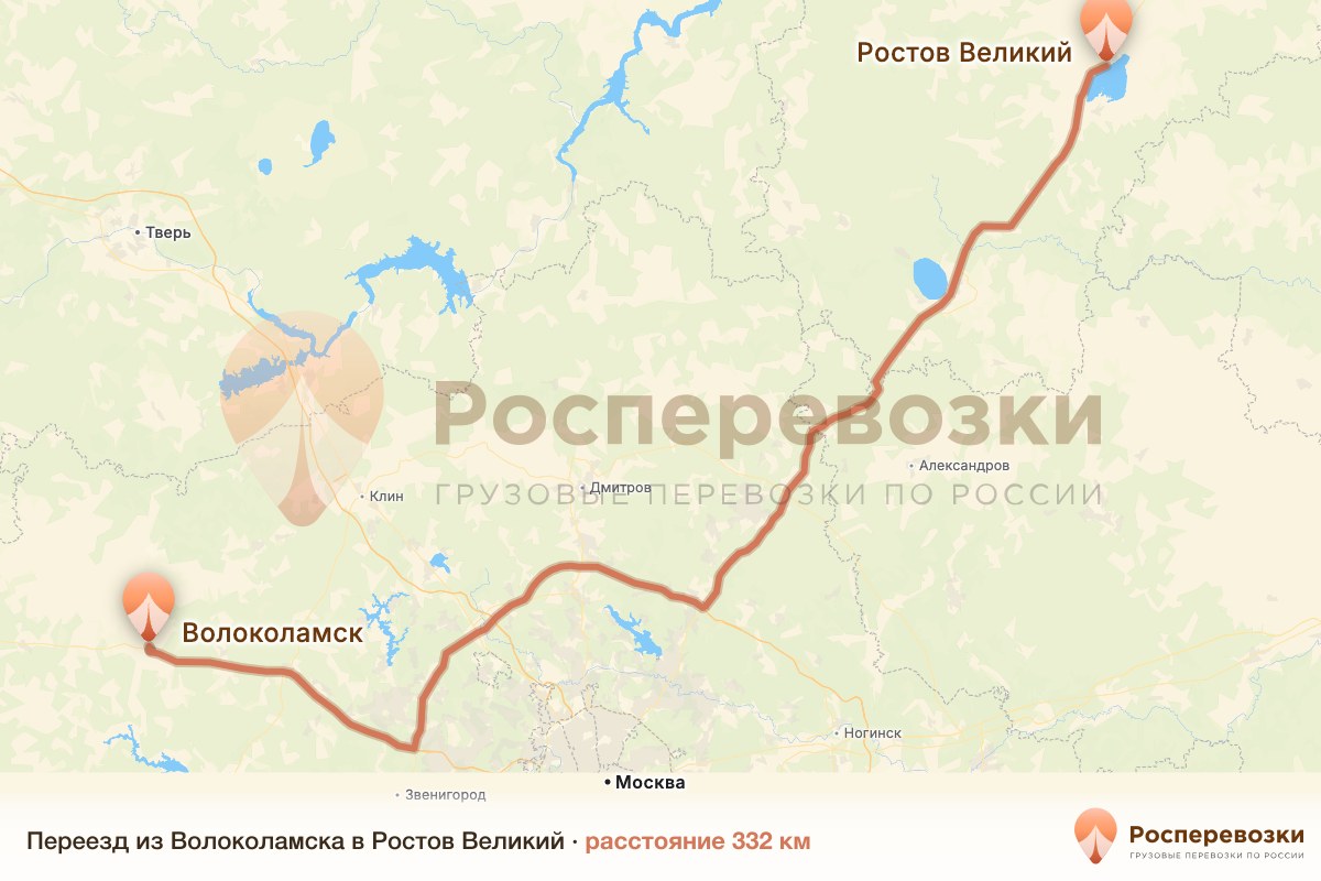 Переезд Волоколамск Ростов