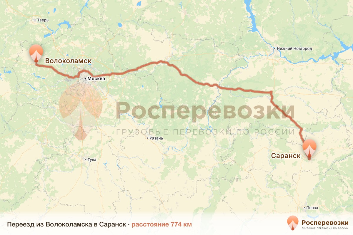Переезд Волоколамск Саранск
