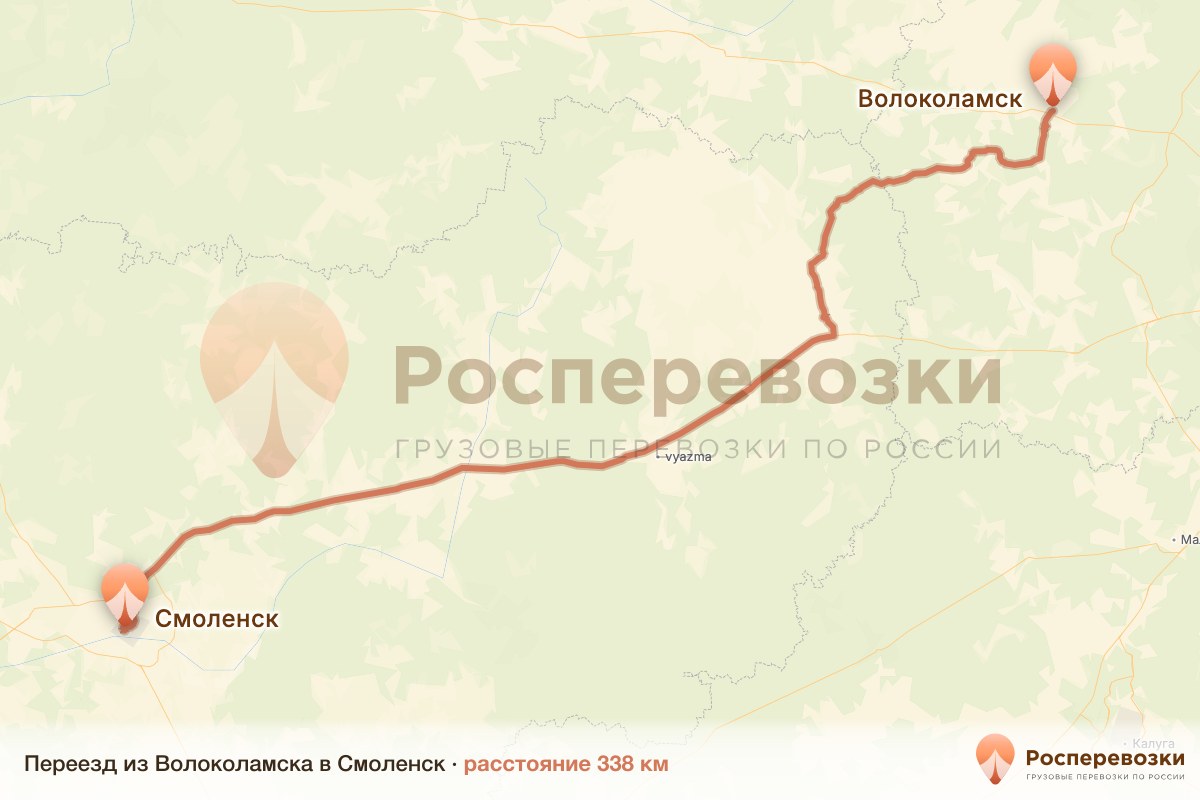 Переезд Волоколамск Смоленск