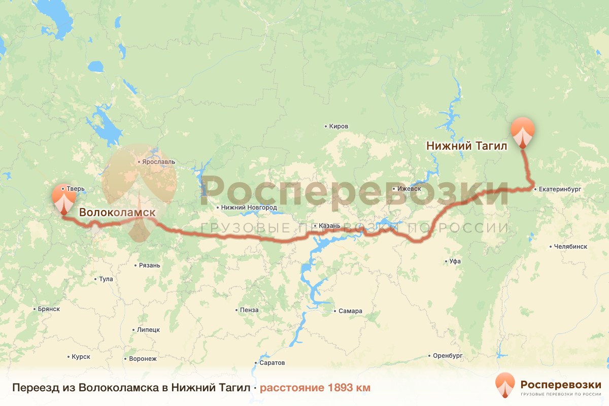 Переезд Волоколамск Нижний Тагил
