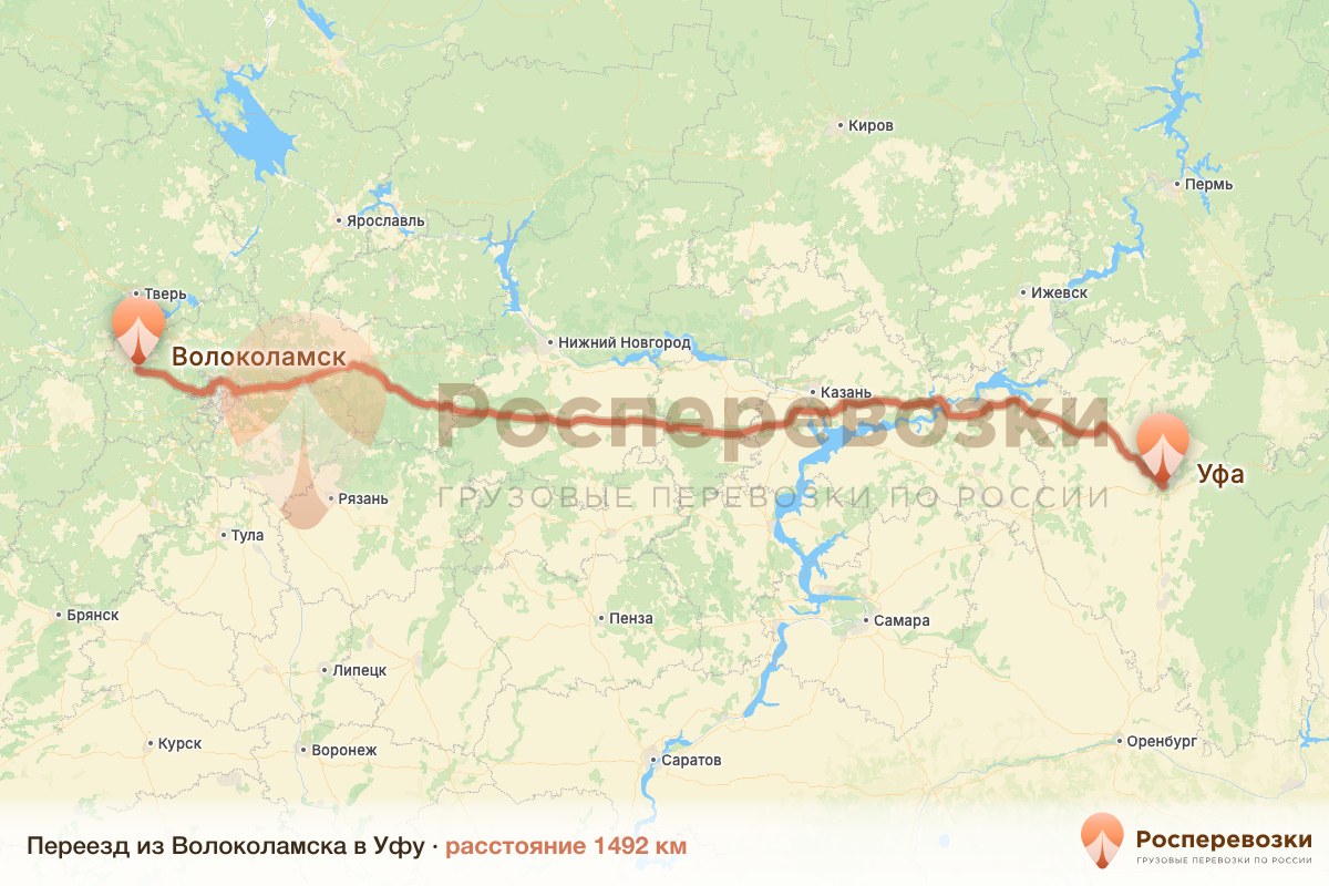 Переезд Волоколамск Уфа