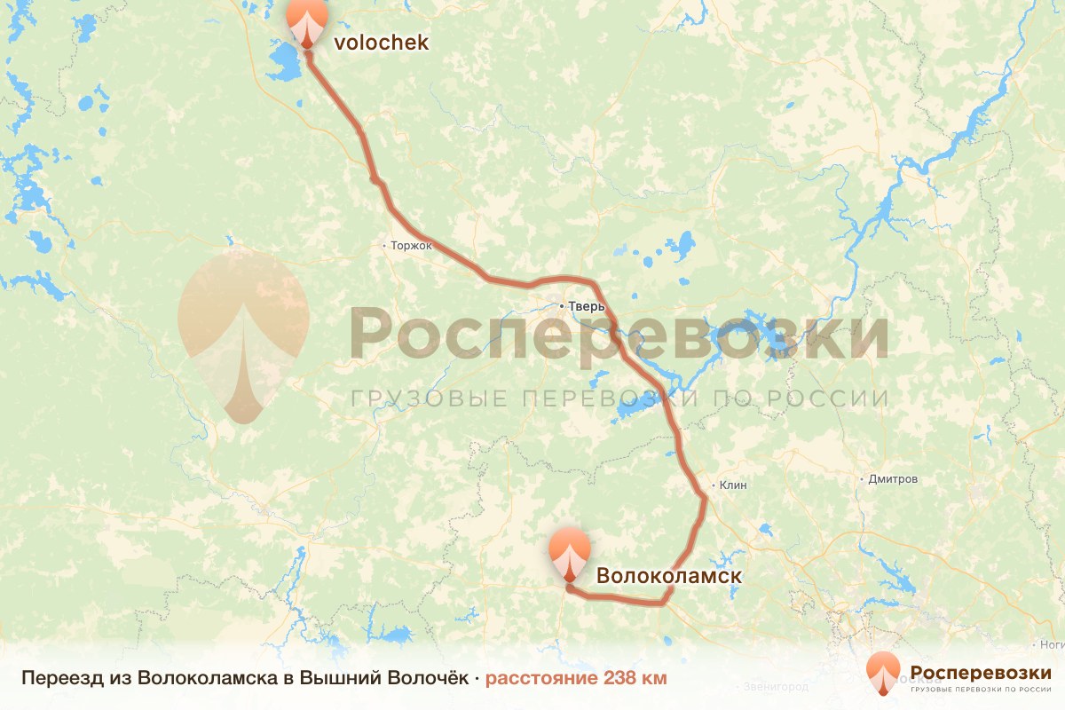 Переезд Волоколамск Вышний Волочёк