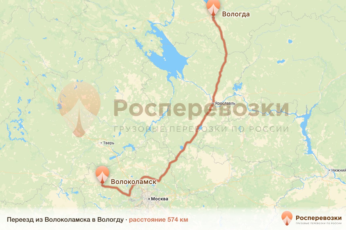 Переезд Волоколамск Вологда