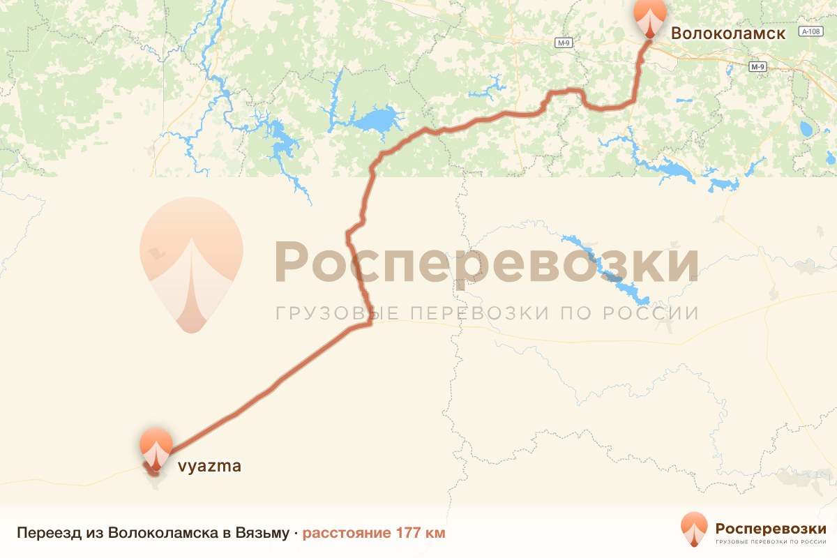 Переезд Волоколамск Вязьма