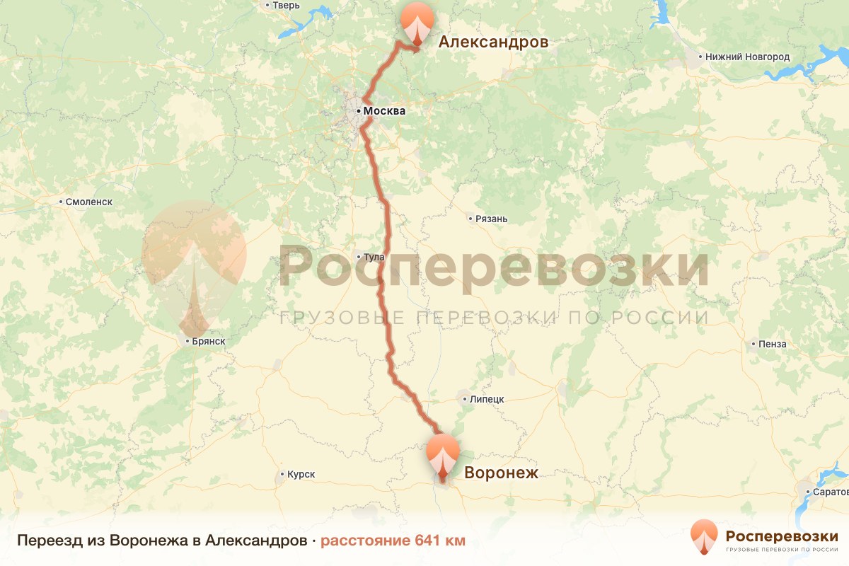 Переезд Воронеж Александров