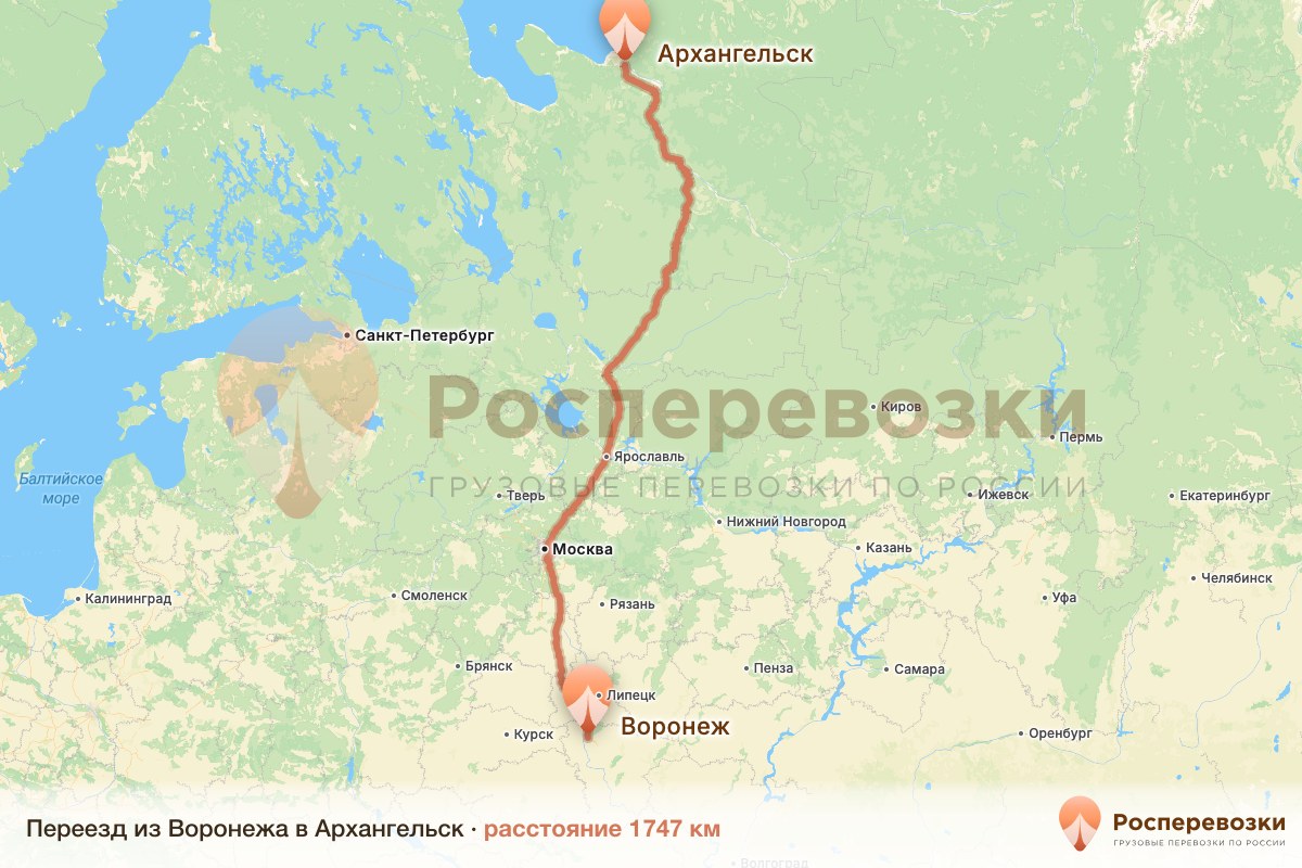 Переезд Воронеж Архангельск