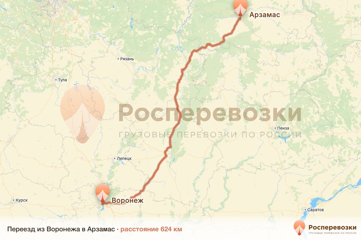 Переезд Воронеж Арзамас