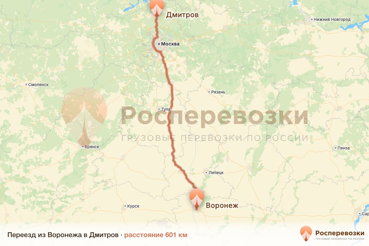 Переезд Воронеж Дмитров