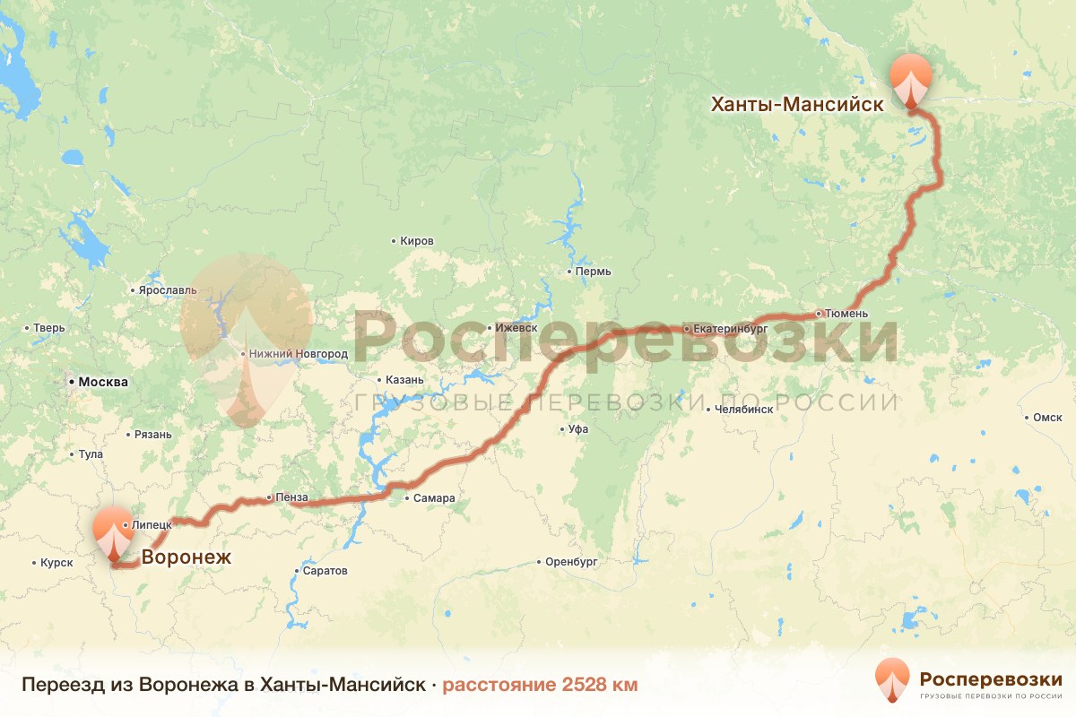 Переезд Воронеж Ханты-Мансийск