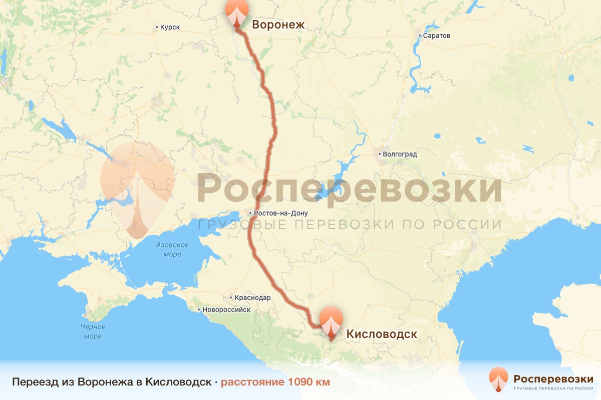 Переезд Воронеж Кисловодск