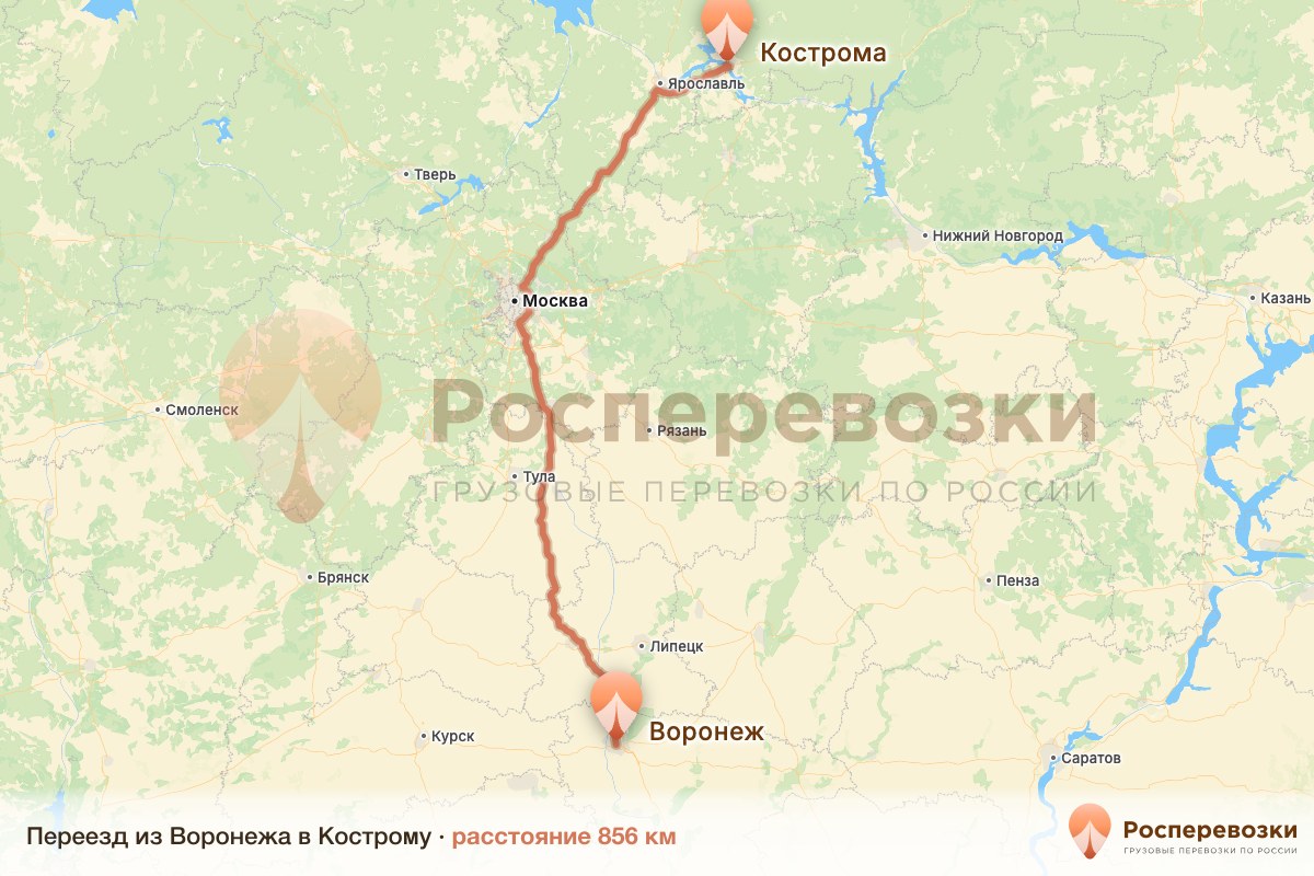 Переезд Воронеж Кострома