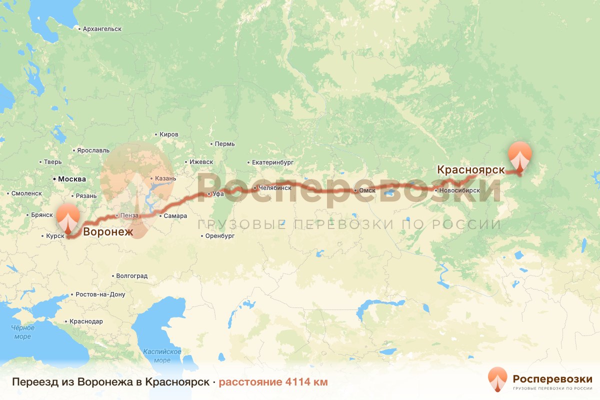 Переезд Воронеж Красноярск
