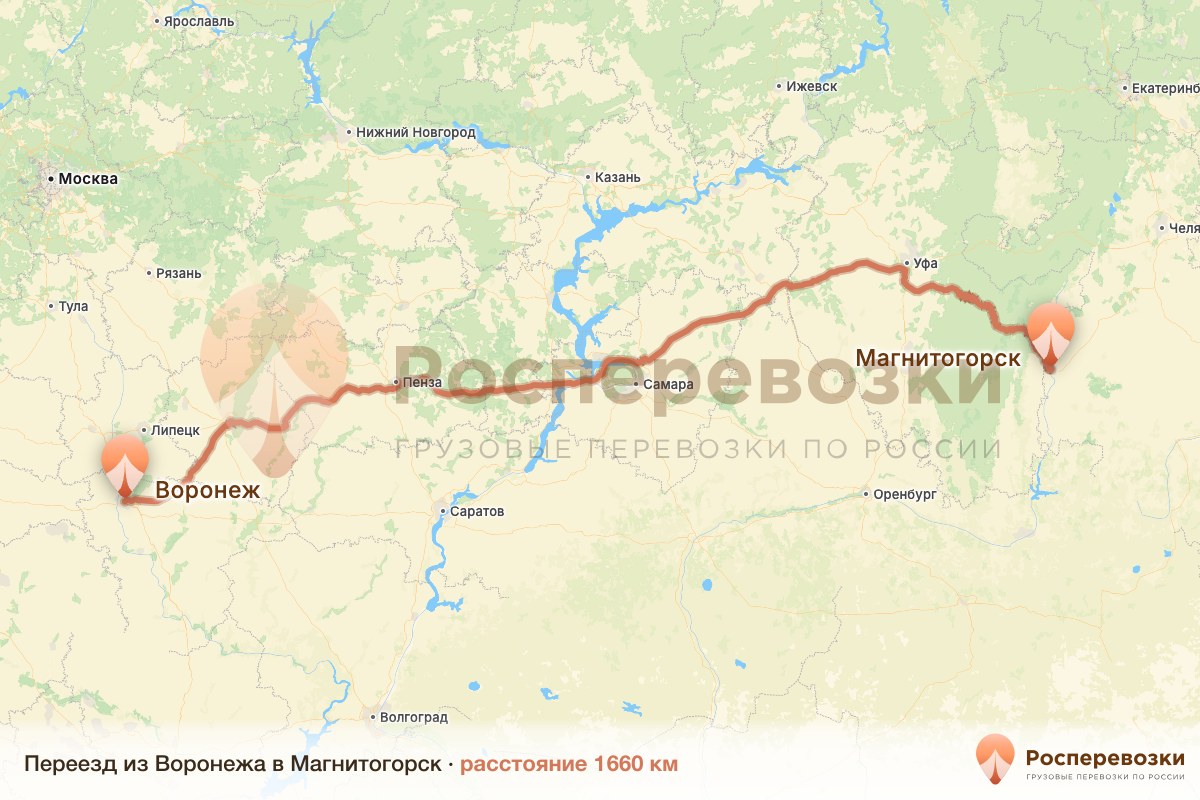 Переезд Воронеж Магнитогорск