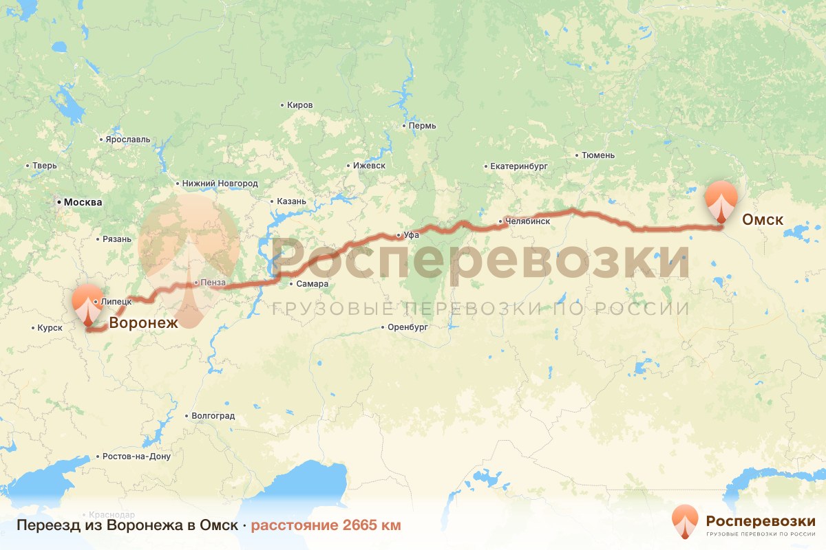 Переезд Воронеж Омск