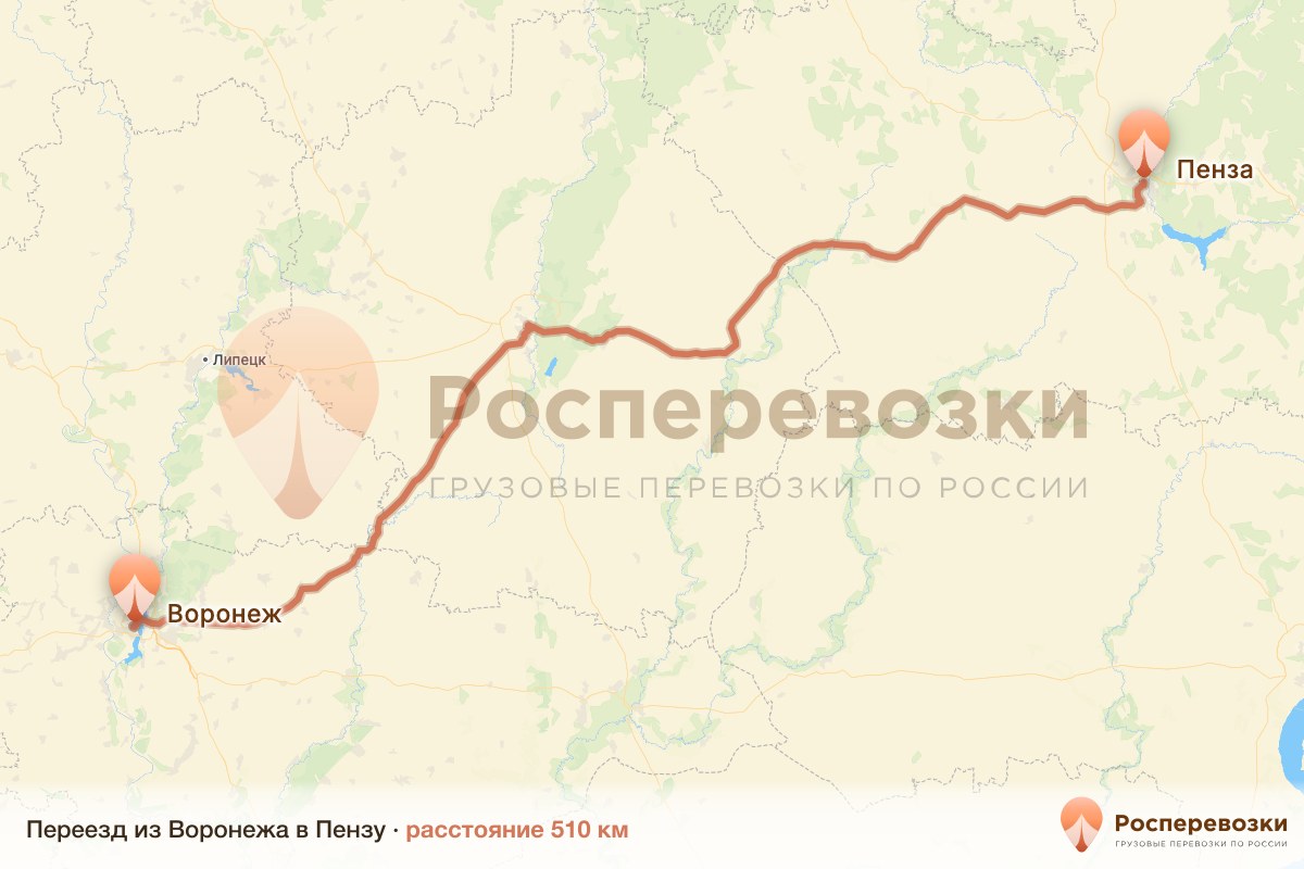 Переезд Воронеж Пенза