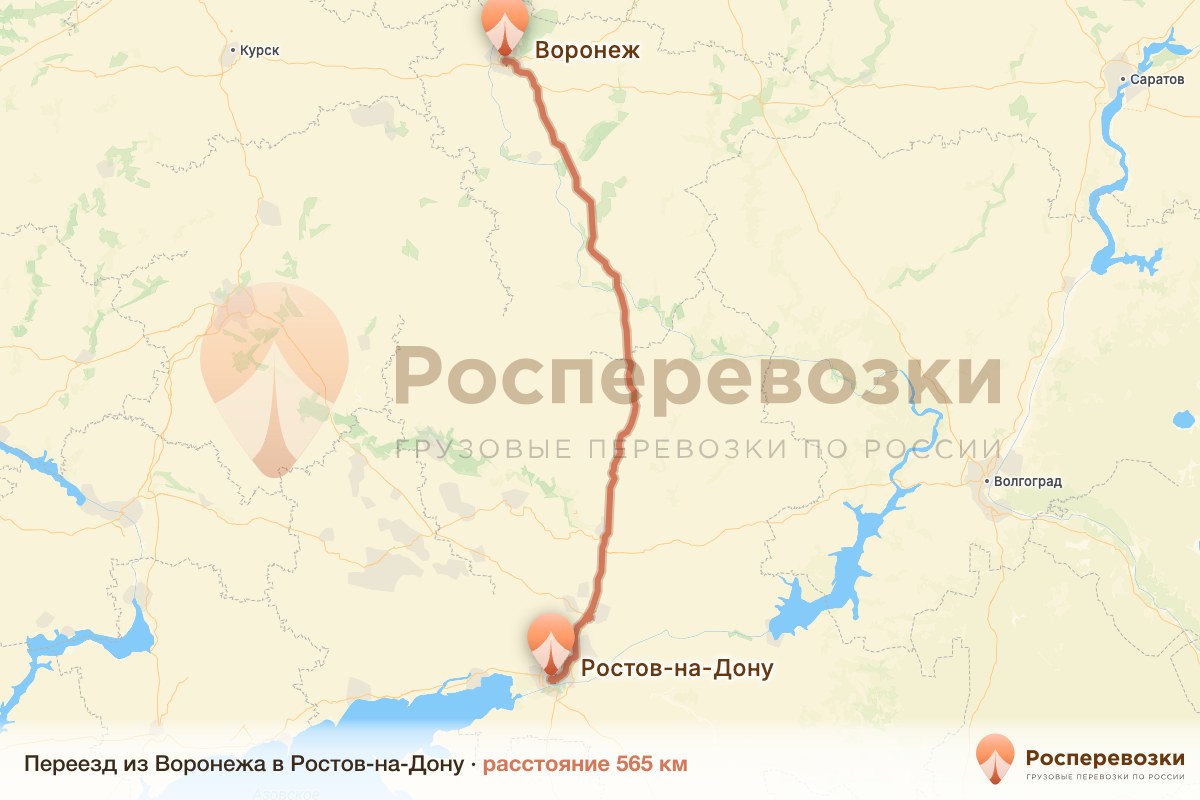 Переезд Воронеж Ростов-на-Дону