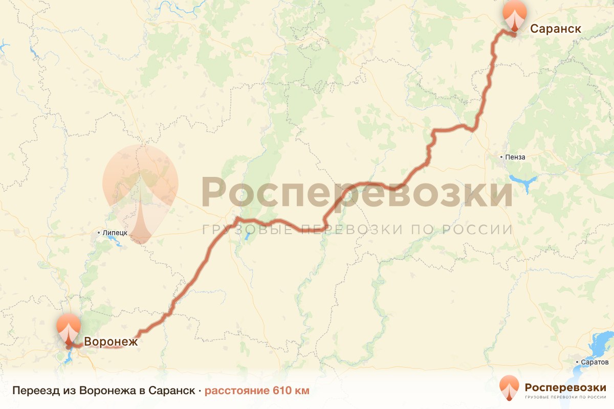 Переезд Воронеж Саранск