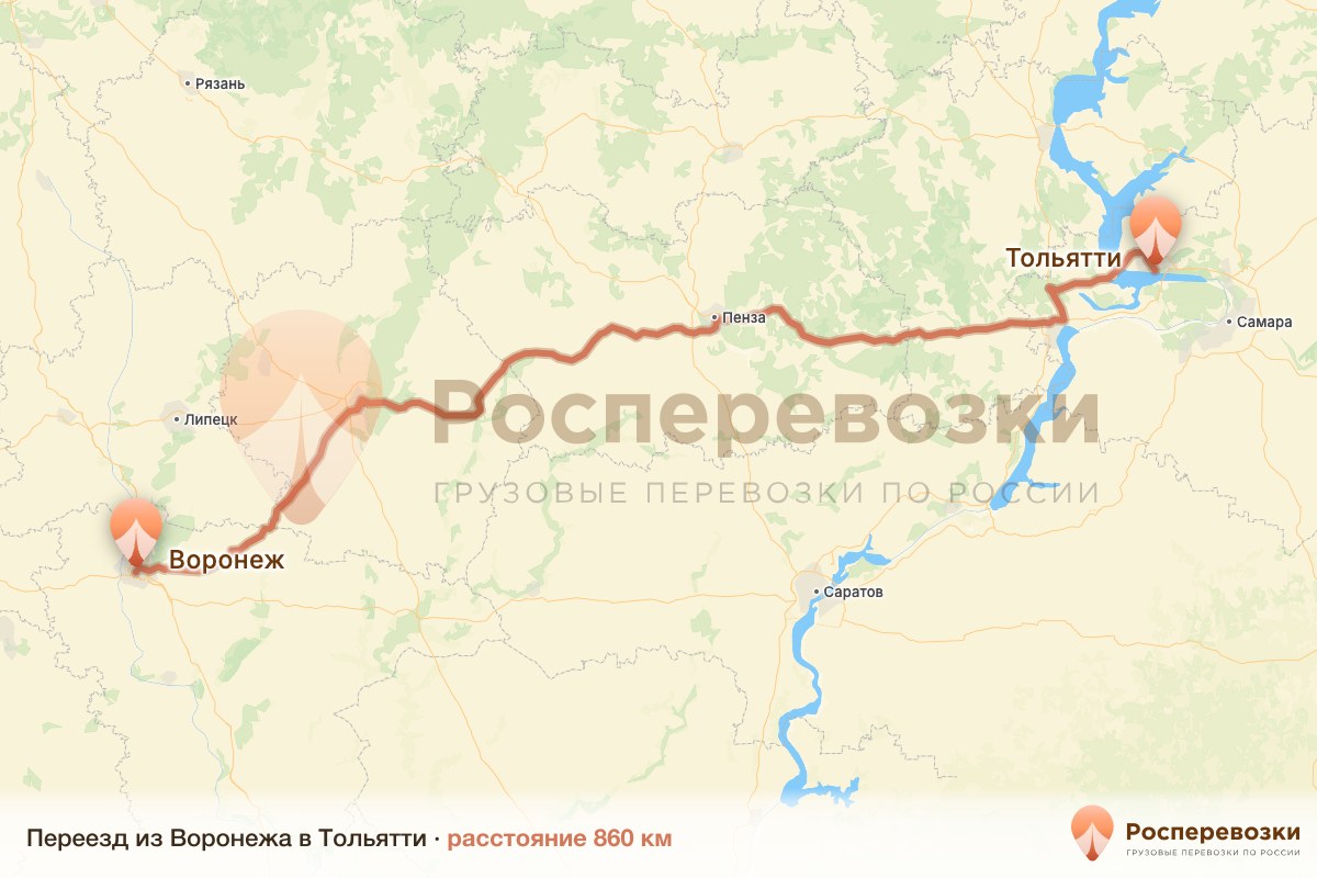 Переезд Воронеж Тольятти