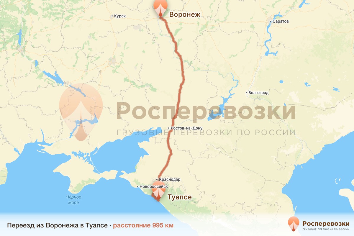 Переезд Воронеж Туапсе