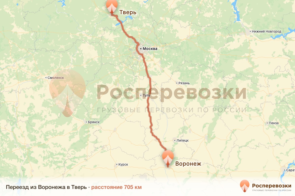 Переезд Воронеж Тверь