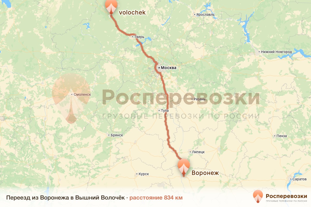 Переезд Воронеж Вышний Волочёк