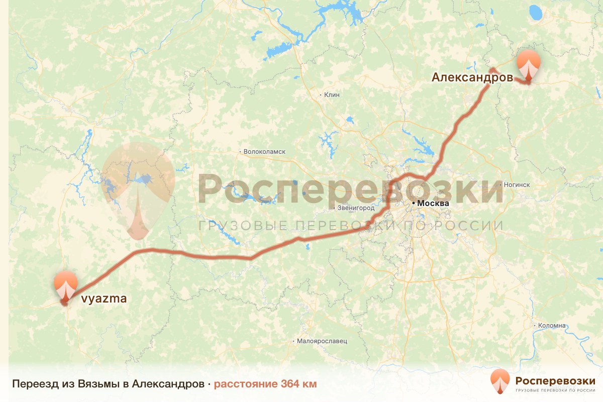 Переезд Вязьма Александров