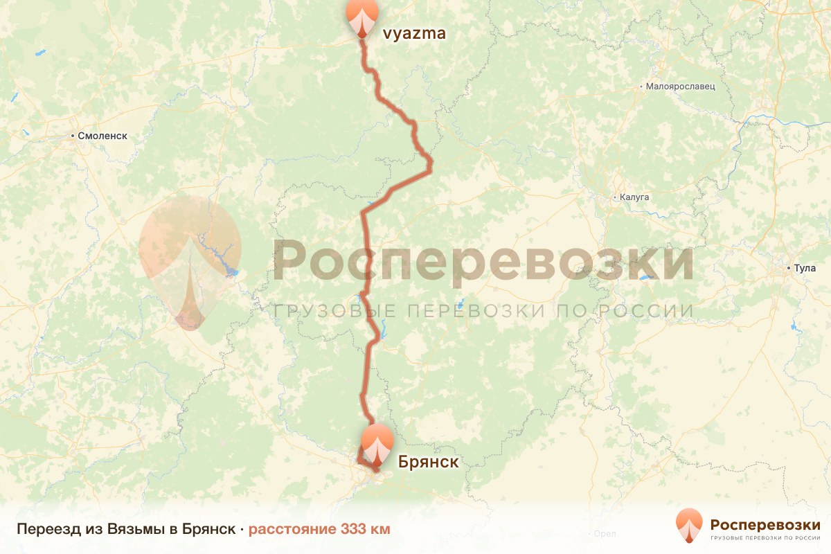 Переезд Вязьма Брянск
