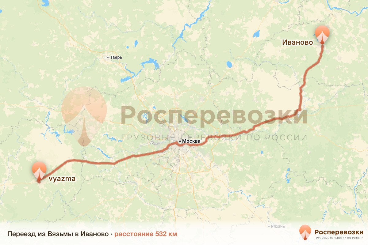 Переезд Вязьма Иваново