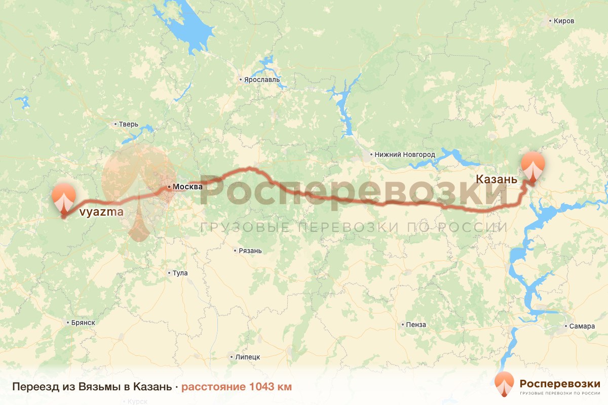 Переезд Вязьма Казань