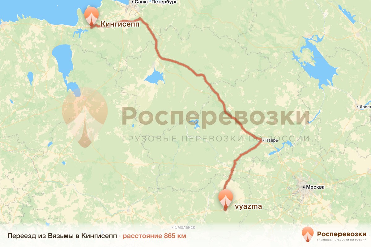 Переезд Вязьма Кингисепп