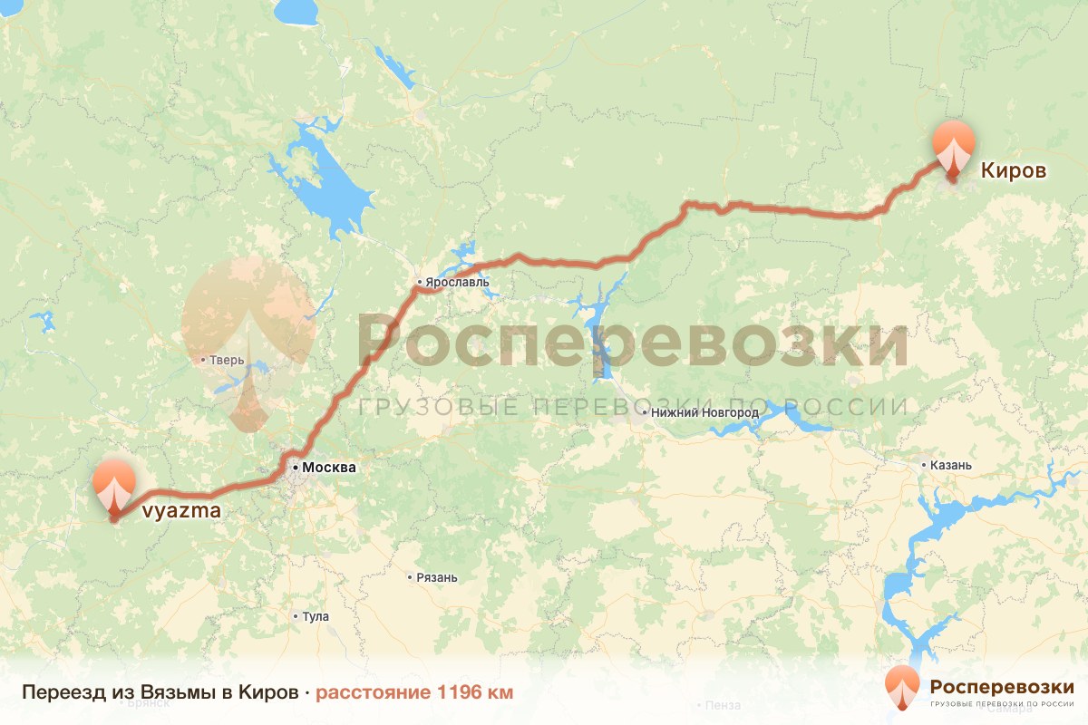 Переезд Вязьма Киров