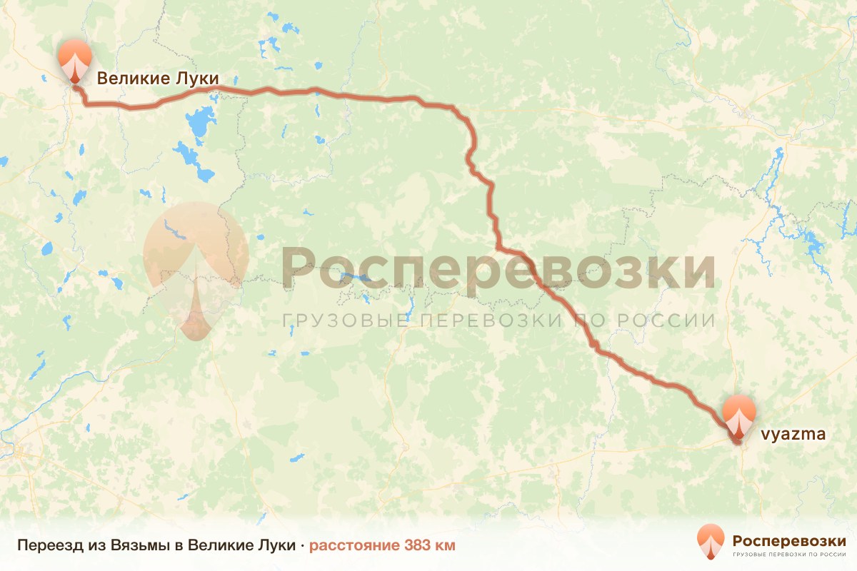 Переезд Вязьма Великие Луки