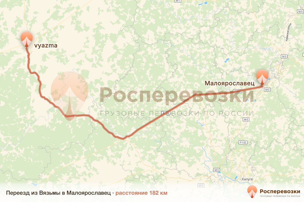 Переезд Вязьма Малоярославец