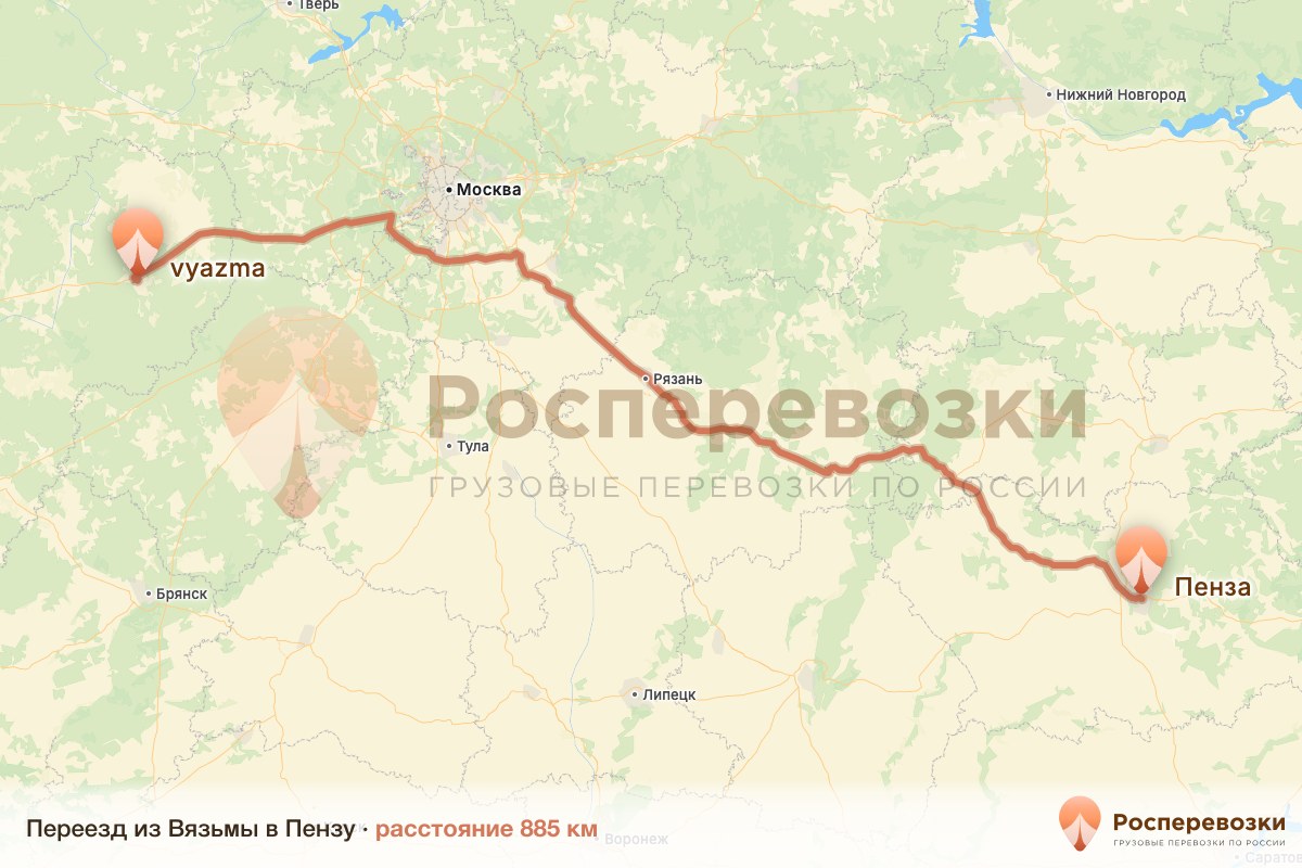 Переезд Вязьма Пенза