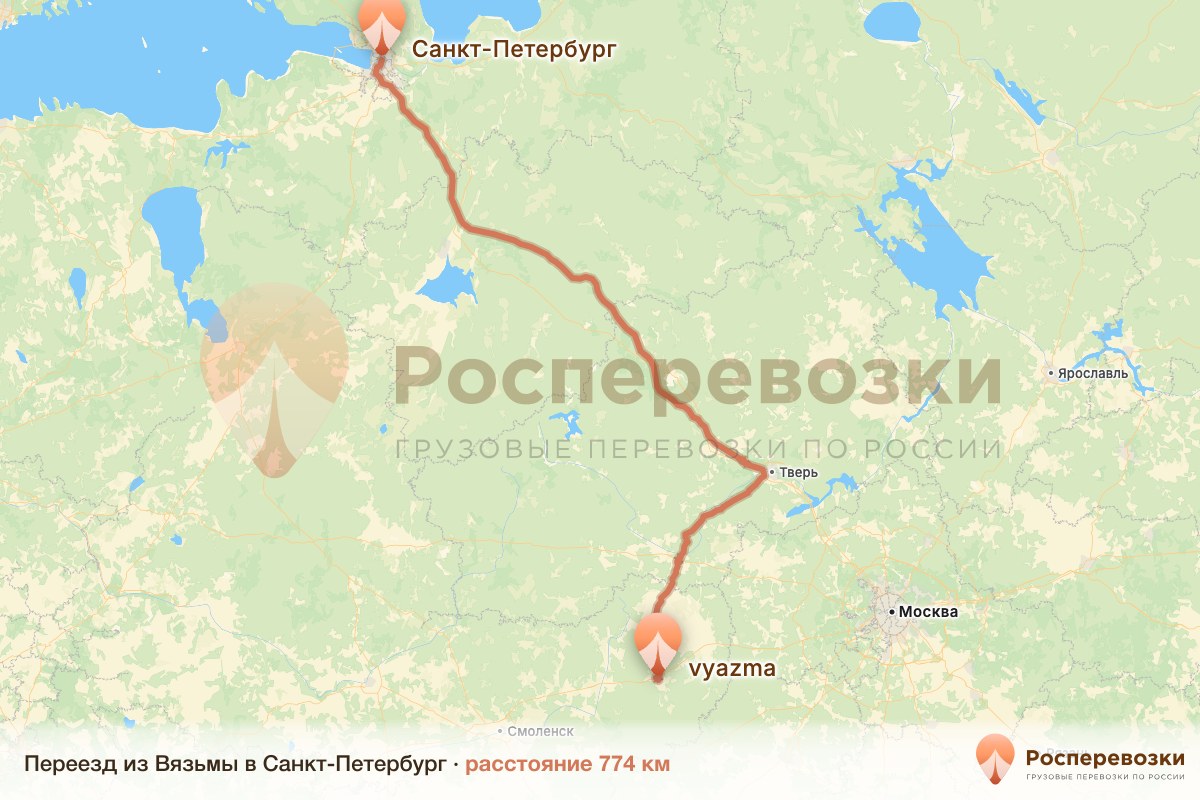 Переезд Вязьма Санкт-Петербург