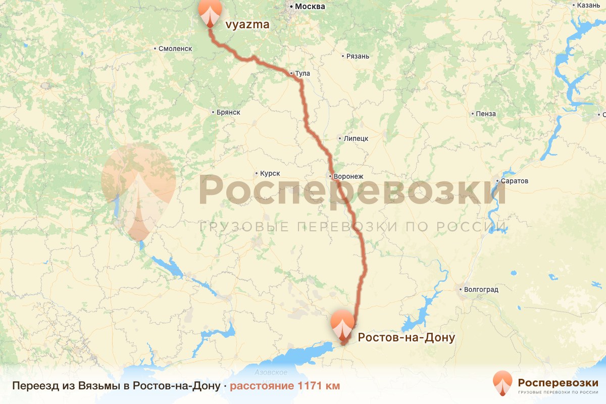 Переезд Вязьма Ростов-на-Дону