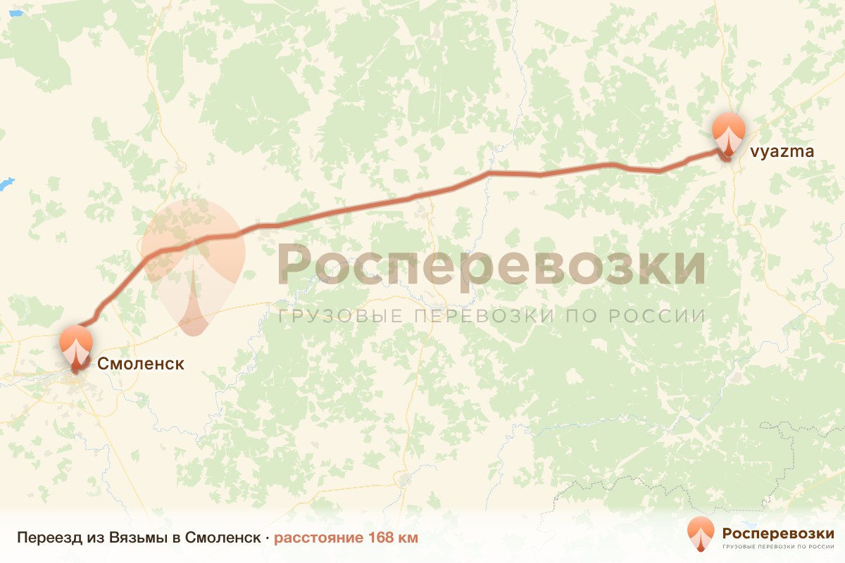 Переезд Вязьма Смоленск