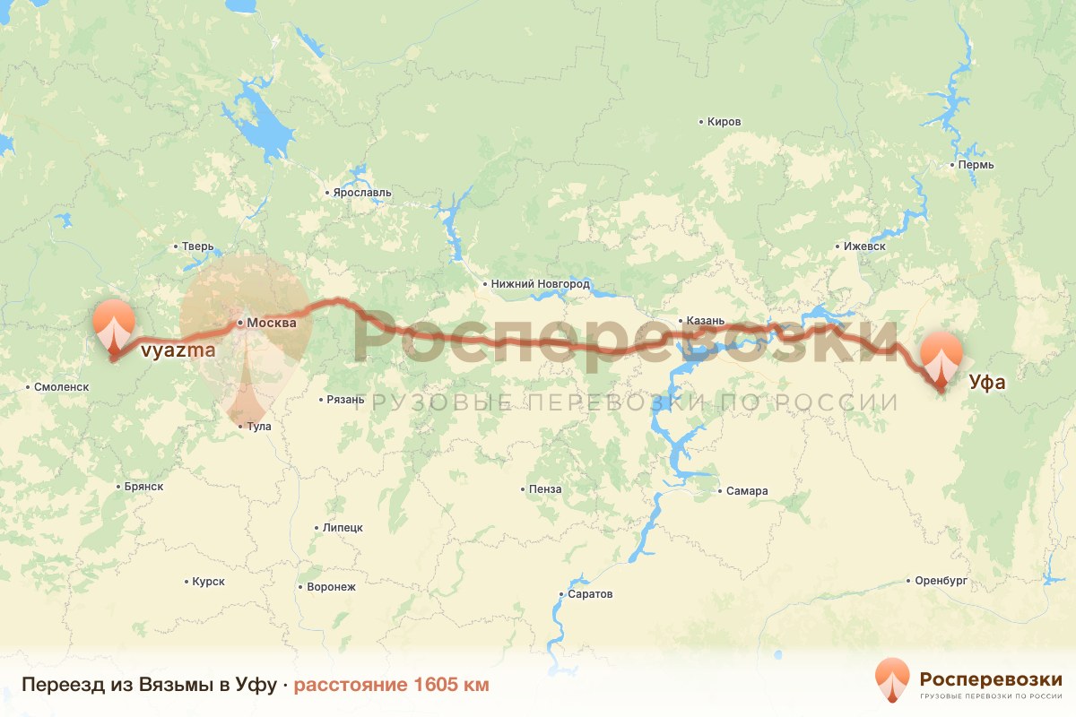 Переезд Вязьма Уфа