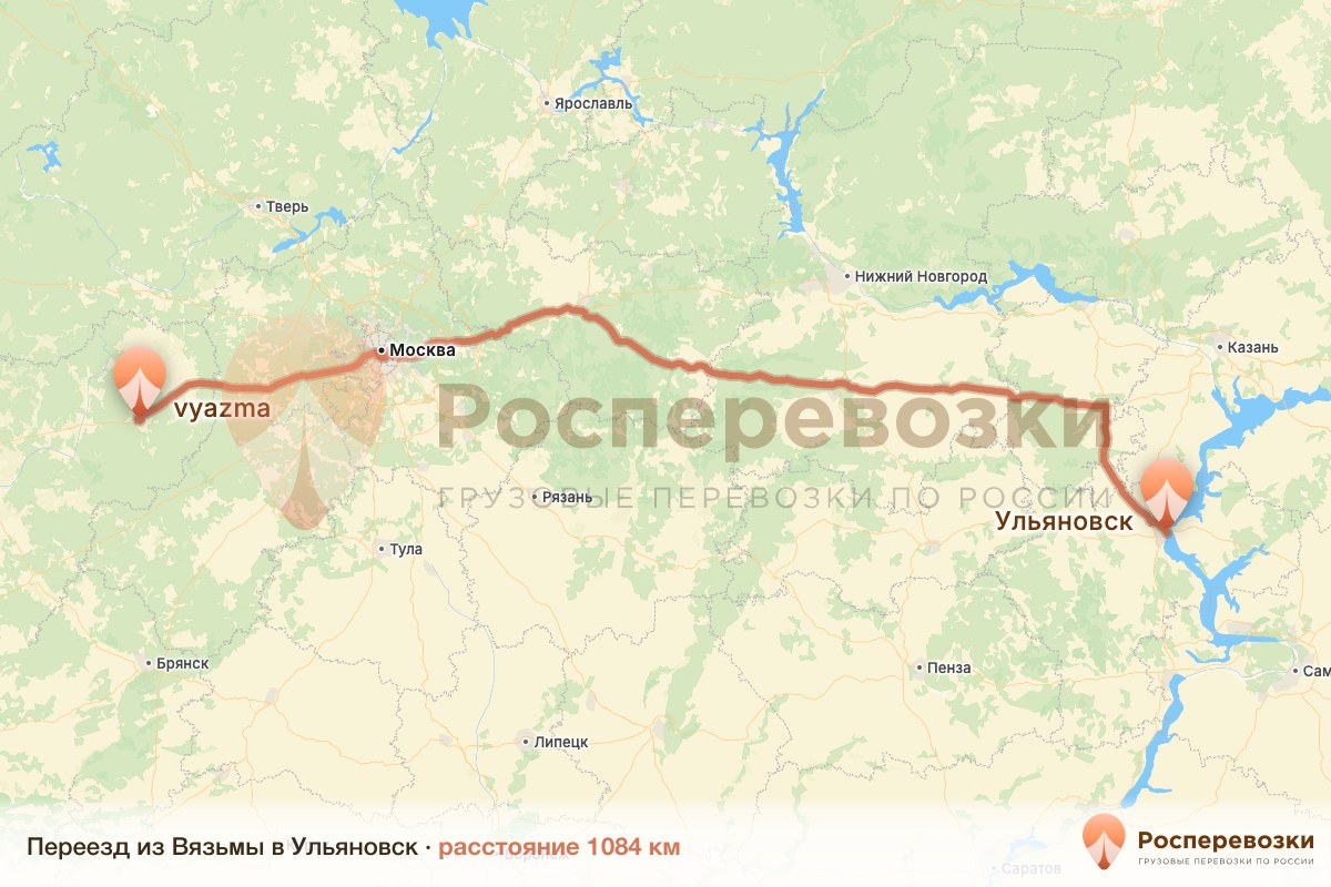 Переезд Вязьма Ульяновск