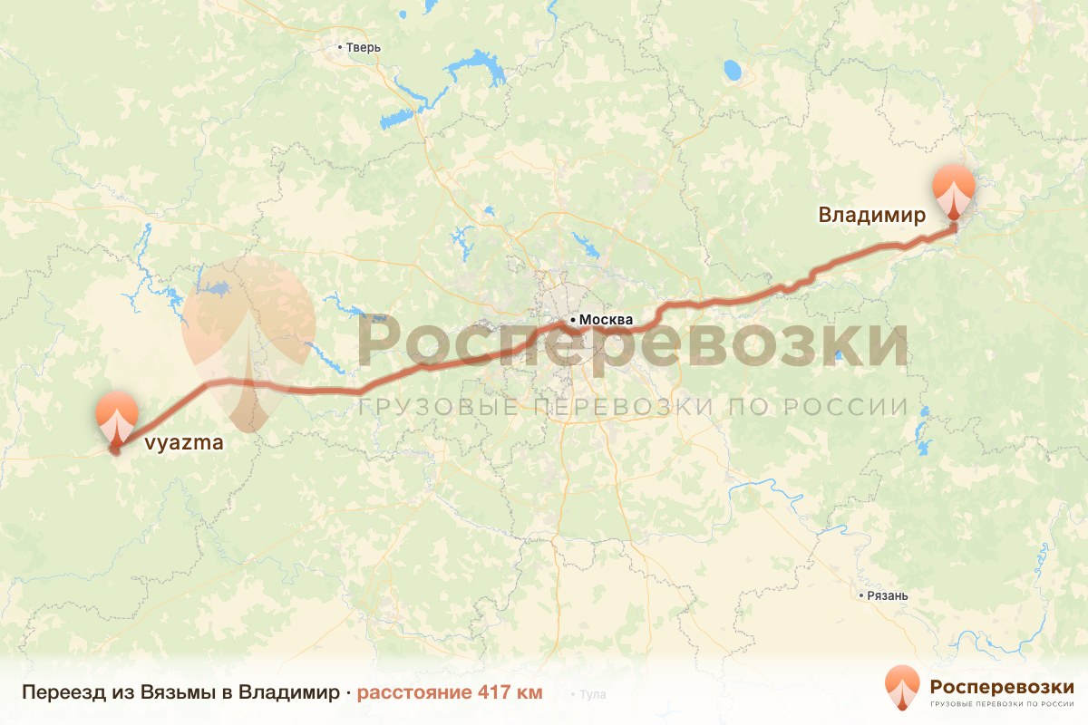 Переезд Вязьма Владимир