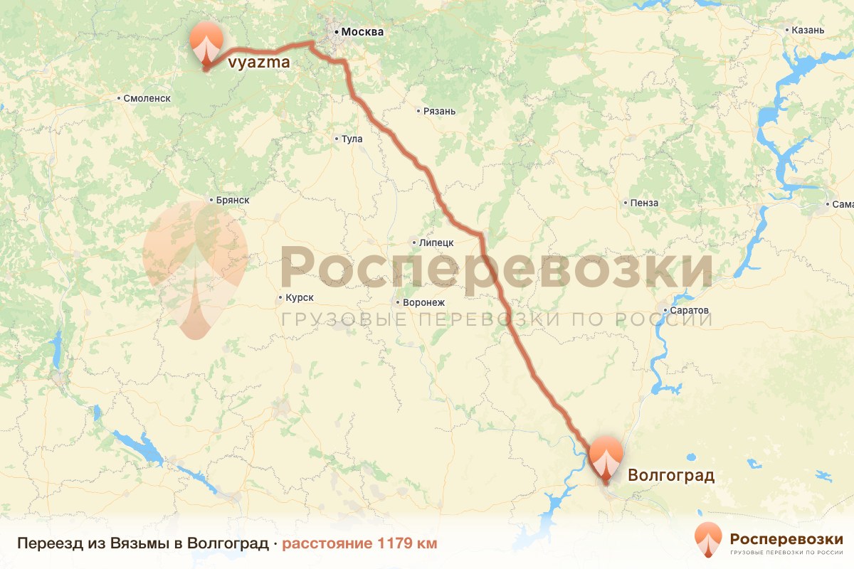 Переезд Вязьма Волгоград