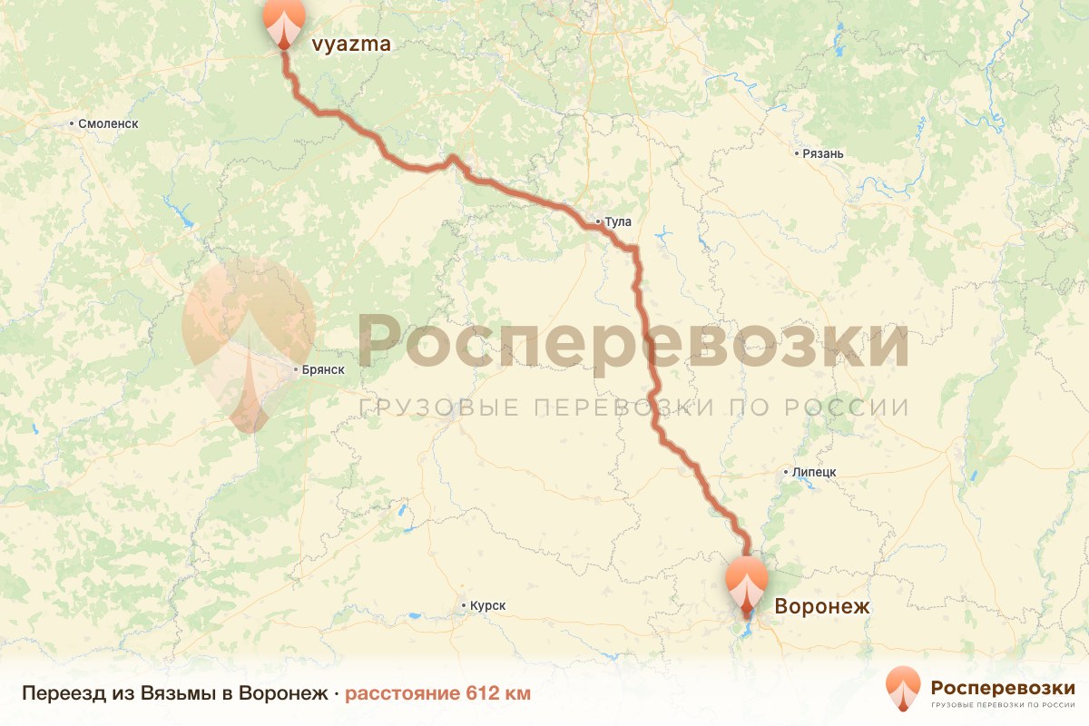 Переезд Вязьма Воронеж