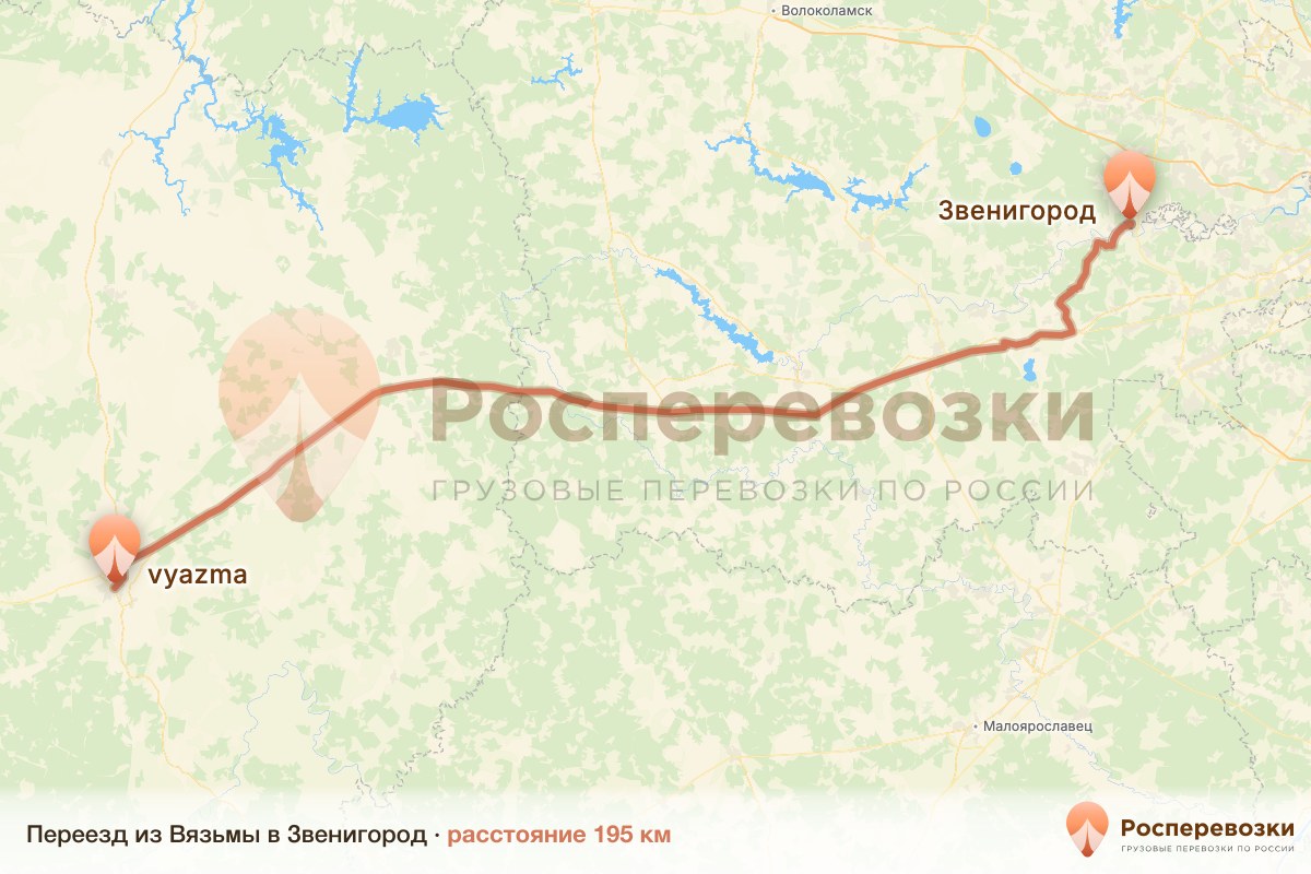 Переезд Вязьма Звенигород