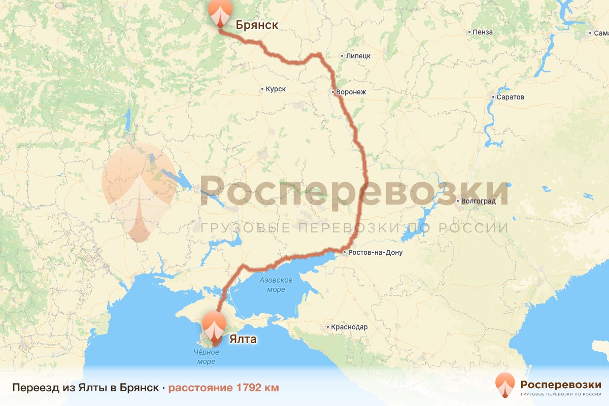Переезд Ялта Брянск