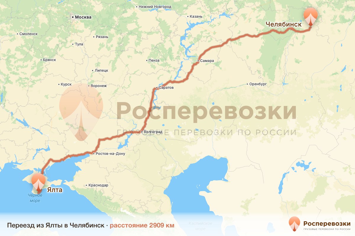 Переезд Ялта Челябинск