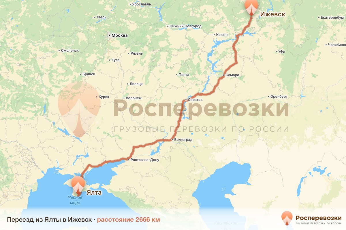 Переезд Ялта Ижевск